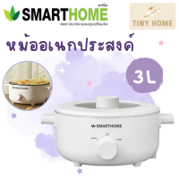 SMARTHOME หม้อไฟฟ้าอเนกประสงค์ ความจุ 3L รุ่น SFP102