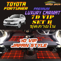 oyota Fortuner 2004-2015 Set B (เฉพาะห้องโดยสาร 3แถว ) พรมรถยนต์ Toyota Fortuner 2004 2005 2006 2007 2008 2009 2010 2011 2012 2013 2014 2015 พรม7D VIP Mega Auto