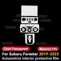 อุปกรณ์เสริมฟิล์มซ่อมแซมกันแผ่นฟิล์มกันรอยคอนโซลกลางรถยนต์2019-2023 Forester Subaru ใส TPU