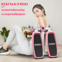 เครื่องบริหารต้นขา เอว น่อง แบบสเต็ป Stepper เครื่องสเต็ปเปอร์ เครื่องออกกำลังกายแบบก้าวเหยียบ อุปกรณ์ฟิตเนส ใช้ได้ทั้งผู้หญิงและผู้ชาย