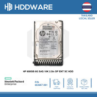 HP 600GB 6G SAS 10K 2.5in DP ENT SC HDD // 652583-B21 // 653957-001