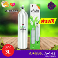 Up aqua ถังคาร์บอน A-143 ถังแบบเติมได้ ขนาด 3L