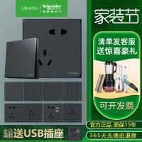 Schneiders Official Website Flagship Store Switch Socket Hao Black Dark Gray Wall Five-Hole Socket Panel Home Usb