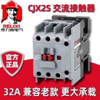 Delixi AC contactor LC1 CJX2s-3210 3201 single-phase 220v three-phase 380v 24V 110V Relay