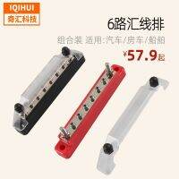 [COD] Cross-border 6-way busbar with large spacing 2 studs and 6 screws 48V150A suitable for cars