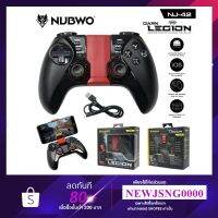 GOY จอยเกมส์ จอยเกมส์ไร้สาย Controller Bluetooth NUBWO DARK LEGION NJ-42 จอย