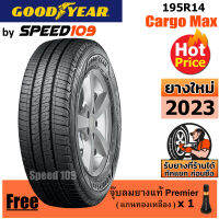 GOODYEAR  ยางรถยนต์ ขอบ 14 ขนาด 195R14 รุ่น Cargo Max - 1 เส้น (ปี 2023)