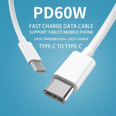 PD สายเคเบิลข้อมูล USB C ถึง USB Type C 60วัตต์สายชาร์จอย่างรวดเร็ว Usb C เคเบิ้ลสำหรับ iPad Pro ซัมซุง MacBook Pro Xiaomi Type C สาย