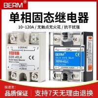 LA single-phase solid state relay AC SSR-40A small current type voltage regulating current regulator BERM-25A straw