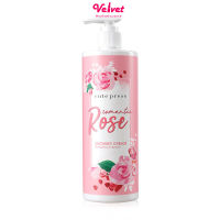 ครีมอาบน้ำ Cute press Shower Cream มีให้เลือก 3 สูตร 490 ml.