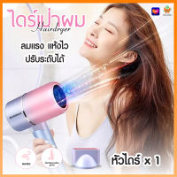 PAE-3009 Hair Dryer ไดร์เป่าผม ไดร์ เครื่องเป่าผม ไดร์พับได้ เครื่องเป่าผมไฟฟ้าไอออน