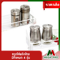 megapro - ขวดใส่พริกไทย 1 ชิ้น ขวดพริกไทยสแตนเลส ขวดพริกไทย ขวดพริกไทยสแตนเลสหมุนได้ กระปุกเครื่องปรุง