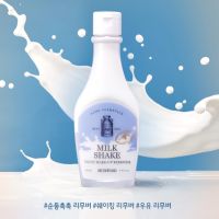 Skinfood Milk Shake Point Make-up Remover 160 ml.