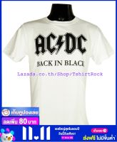 เสื้อวง AC/DC เอซี/ดีซี ไซส์ยุโรป เสื้อยืดสีขาว วงดนตรีร็อค เสื้อร็อค  ADC8087 ส่งจาก กทม.