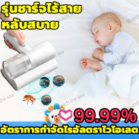 【ขายดีเป็นเทน้ำเทท่า】Dust Mite Vacuum Cleaner เครื่องดูดฝุ่นไรฝุ่น/เครื่องมือกำจัดไร/เครื่องดูดไรฝุ่น,นำเข้าจากเยอรมณี，ที่ดูดไรฝุ่น,เครื่องดูดฝุ่นที่นอน，เครื่องดูดฝุ่นกำจัดไร，เครื่องกำจัดไรไร้สาย，เครื่องดูดฝุ่นบนที่นอน，เครื่องดูดไร