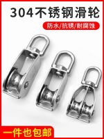 High efficiency Original 304 stainless steel pulley lifting tool hook single double wheel track wire rope small U-shaped ring fixed pulley set