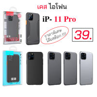 For Case iPhone 11 Pro Cover Hoco เคสไอโฟน 11 โปร กันกระแทก case iphone 11 pro cover เคส ไอโฟน 11pro cover ราคาถูก ของแท้ 11 pro cover เคส 11 โปร case 11pro cover เคสกันกระแทก 11 โปร hoco