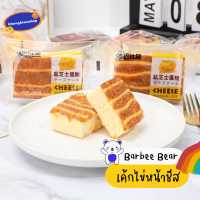 Barbee Bear แบรนด์หมี CHEESE เค้กไข่หน้าชีสและ ไก่หยอง อร่อยลงตัวมากๆ