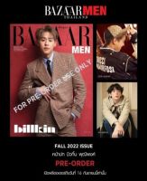 พร้อมส่งแล้วจ้า? นิตยสาร​ Harper’s​ Bazaar​ Men​ Thailand​ ปก​ #บิวกิ้น​ ข้างในมีอัพ​ ภูมิพัฒน์ ❤️?