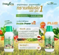 TRANSFORM PLUS 1 ธาตุอาหารรองและธาตุอาหารเสริมพืช ประกอบด้วยธาตุอาหารหลายชนิดที่มีประโยชน์ต่อพืช