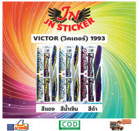 สติกเกอร์ VICTOR วิคเตอร์ 1993