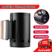 Rapidfire Chimney Starter(LARGE)อุปกรณ์เตาปิ้งย่าง ถังจุดไฟได้อย่างรวดเร็ว อเนกประสงค์ ถังก่อถ่าน ถังก่อไฟ อุปกรณ์จุดไฟสำหรับเตาปิ้งย่าง