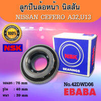 ตลับลูกปืนล้อหน้า NISSAN  CEFIRO A32 ปี 1997-2000 ( รหัสสินค้า 42DWD06 ) NSK