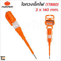 PUMPKIN ไขควงลองไฟ ไขควงวัดไฟ ไขควง ขนาด 5.1/2 นิ้ว ขนาด 3x140mm รุ่น PTT-PTV 17880 ( Voltage Tester )