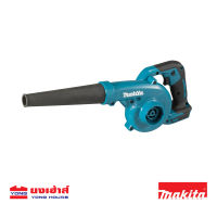 MAKITA DUB185Z เป่าลมไร้สาย 18V ตัวเปล่า(ไม่รวมแบตเตอรี่) DUB185 เครื่องเป่าลมไร้สาย