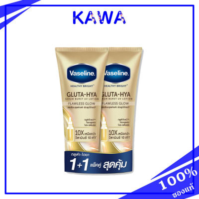 Vaseline Gluta-Hya Seru Burst UV Lotion 330ml x 2 /Flawless Glow
