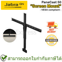 Jabra PanaCast 50 Screen Mount, VESA compliant ตัวยึดระหว่างจอมอนิเตอร์และวีดีโอคอนเฟอร์เรนซ์บาร์กับผนัง ของแท้