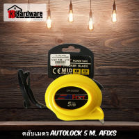 ตลับเมตร ออโต้ล็อก (Autolock) 5เมตร AFIXS (ออกใบกำกับภาษีได้)