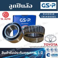 GSPลูกปืนล้อ(หลัง)โตโยต้า วีโก้(ตัวสูง)2WD,4WD ทุกรุ่น ปี04ถึง15/ฟอร์จูนเนอร์ ปี 08-14/ 9142018