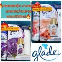 ( Special Promotion)Glade automatic spray 1ชุด กับ Glade 5-in-1 spray ขนาด 320ml ราคาโปรโมชั่น