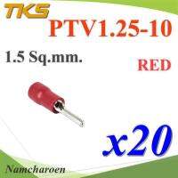 หางปลาเสียบก้านไม้ขีด แบบมีฉนวน รุ่น PTV 1.25-10 สายไฟ 0.5-1.5 Sq.mmแบบแบน (สีแดง 20 ชิ้น) รุ่น PTV1-10-RED