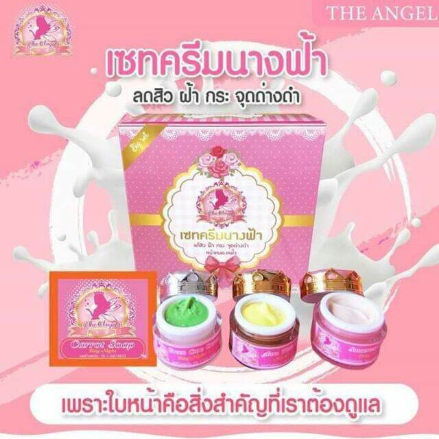 ครีมนางฟ้า-the-angel-cream-ครีมหน้าใส-ชุดกลาง-5-กรัม-1-เซต