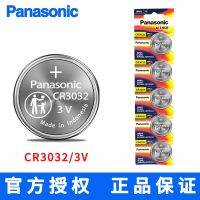 (2023/ใหม่)☒☂Panasonic CR3032ปุ่มแบตเตอรี่3V ควอตซ์ไฟหน้ารถ Corolla โฟล์กสวาเก้นทัวเร็กรีโมทกุญแจรถยนต์รีโมทคอนโทรล