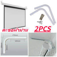 2PCS ขายึดโปรเจคเตอร์หน้าจอยึดเบ็ดภาพยนตร์หน้าจอแขวนผนัง วัสดุทนทานได้มาตรฐาน ขายึดหน้าจอเบ็ดหน้าจอแขวนวัสดุทนทานได้มาตรฐานขายึดโปรเจคเตอร์หน้าจอยึดเบ็ดภาพยนตร์หน้าจอแขวนผนัง วัสดุทนทานได้มาตรฐาน