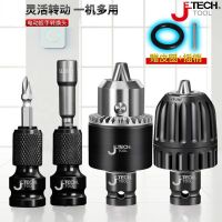 Jieke Wrench Conversion Head Electric Drill Bit Air Cannon Retractable Bullet Sleeve Chuck Board Adapter Accessories Daquan