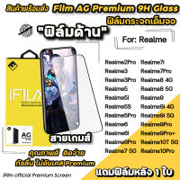 ? iFilm ฟิล์มกระจกเต็มจอ แบบผิวด้าน AG สำหรับ realme10pro realme10t realme 9pro + realme9 9i Realme8 realme7Pro realme6 Realme5 5Pro realme 5i ฟิล์มด้านrealme