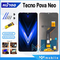 หน้าจอ Tecno Pova Neo จอTecno จอPovaNeo จอชุด Tecno Pova Neo จอ+ทัช Lcd Display Touch For Tecno PovaNeo