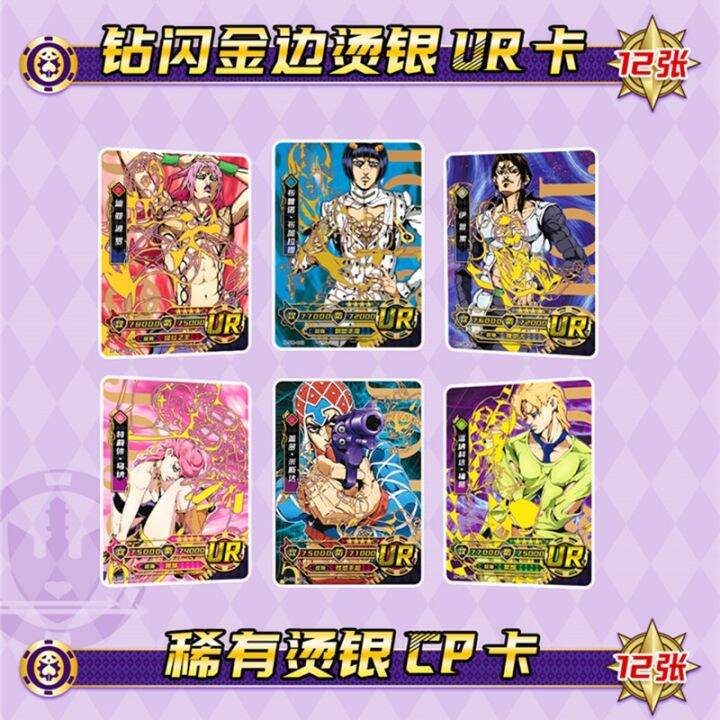 jojos-bizarre-adventure-kujo-jotaro-dio-brando-kakyoin-noriaki-ssp-การ์ด-sp-การ์ดของเล่นสําหรับเด็ก-th