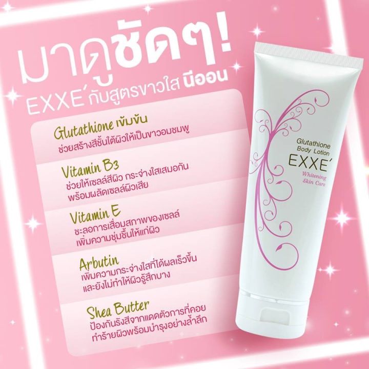 exxe-glutathione-body-lotion-200g-เอ็กเซ่-โลชั่นบำรุงผิวให้ขาวอมชมพู-exxe