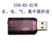 USB ไปยัง IRDA Data Communication-การดีบักอุปกรณ์-มิเตอร์น้ำ,มิเตอร์ไฟฟ้า,การอ่านค่ามิเตอร์แก๊ส-| W10ชิ้นส่วนวงจรไฟฟ้า