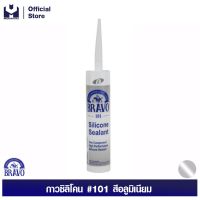 ขายดีอันดับ1 BRAVO กาวซิลิโคน #101 สีอลูมิเนียม | MODERTOOLS OFFICIAL ส่งทั่วไทย กาว ร้อน เทป กาว กาว ตะปู กาว ยาง