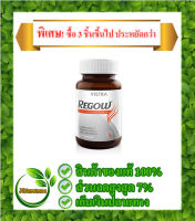 วิสทร้า รีโกว์ 30 แคปซูล VISTRA REGOW อาหารเสริม ผลิตภัณฑ์เสริมอาหาร แก้ปัญหาผมร่วงผมหงอก ดูแลเส้นผมและหนังศีรษะ