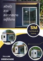 SM HOME012 สำนักงานสำเร็จรูป บ้านน็อคดาวน์ราคาถูก บ้านสำเร็จรูปราคาถูก บ้านพักตากอากาศ บ้านผู้สูงอายุ บ้านโมเดิร์น บ้านสไตล์ยุโรป