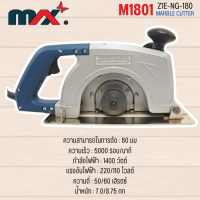 อะไหล่เครื่องมือช่าง MAX รุ่น M1801 สินค้าสามารถออกใบกำกับภาษีได้