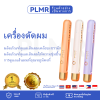 PLMR เฝือกดัดผมปุย, ผมปุยตามธรรมชาติ, ผลิตภัณฑ์ดูแลเส้นผมเคลือบเซรามิก, การดูแลเส้นผมอุณหภูมิคงที่, ดัดผมไฟฟ้าปุย