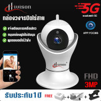 กล้องวงจรปิดไร้สาย3ล้านพิกเซล ip camera ของแท้ APP : YCC365 ฟรีเมมการ์ด